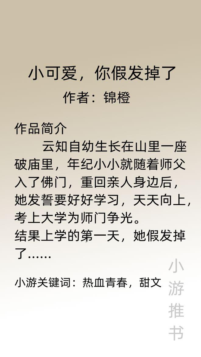 女生见到你就躲避目光是什么意思游戏画面