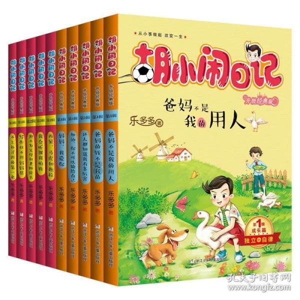 大丛林度假村逃生