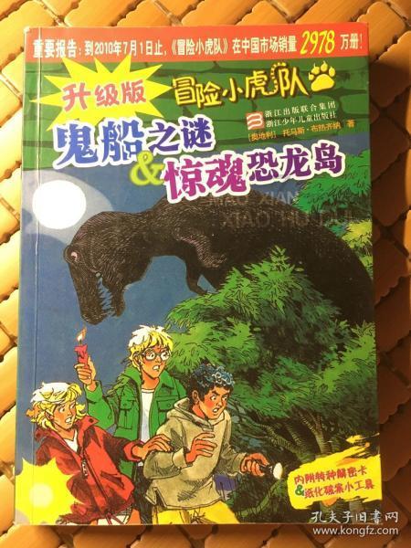 杀出重围人类分裂