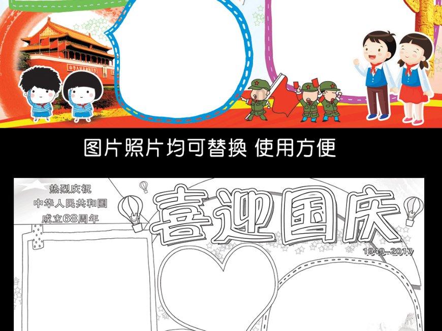 逗小猴开心系列189