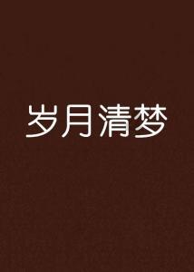 揭开天空之谜