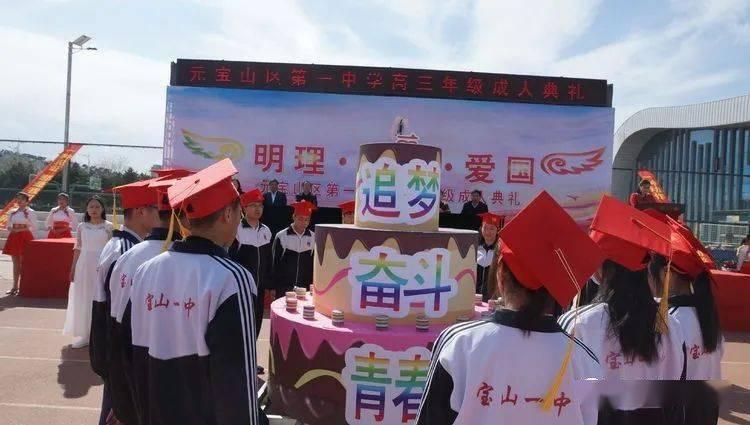 神奇小子龙之陷阱